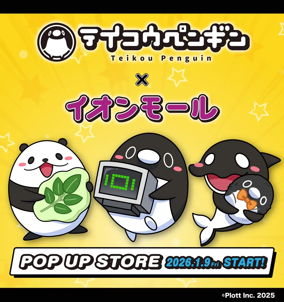テイコウペンギン×イオンモールPOP UP STORE